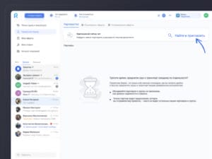 Шаг 2 — Найдите партнёров на площадке Roolz. 