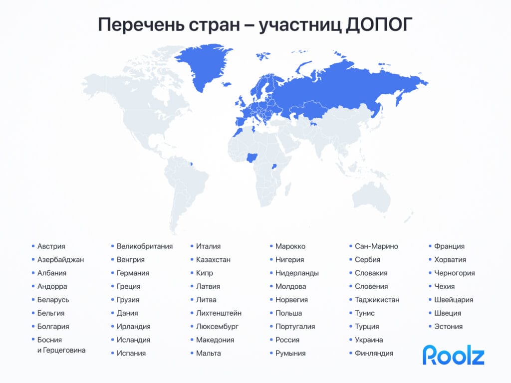 Страны-участники ДОПОГ по состоянию на 2024 год