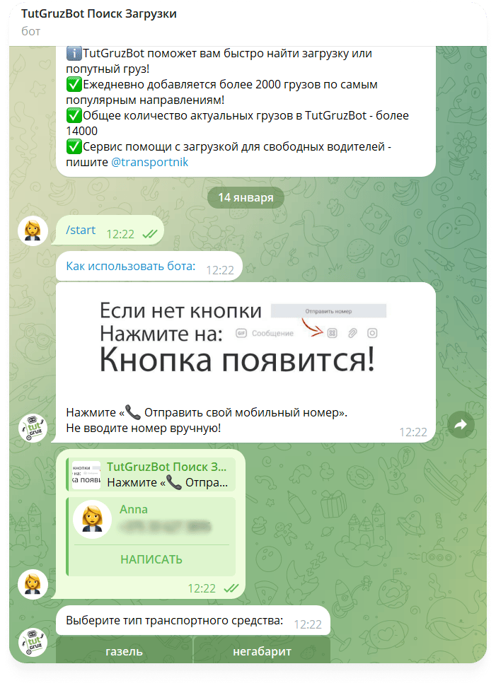 Используйте соцсети, чтобы найти попутную машину для перевозки груза