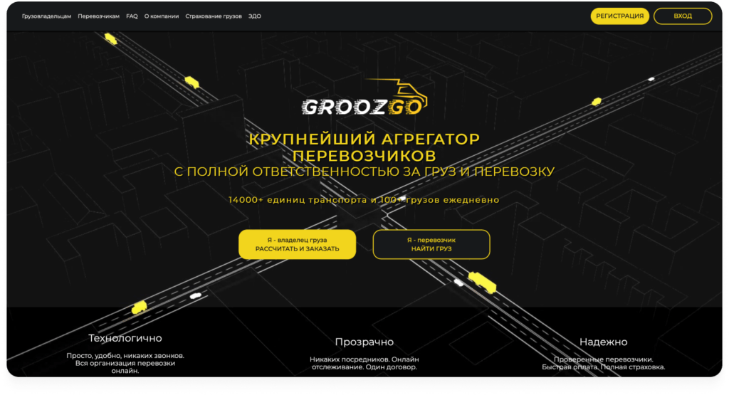 Поиск попутного транспорт для перевозки груза в GroozGo
