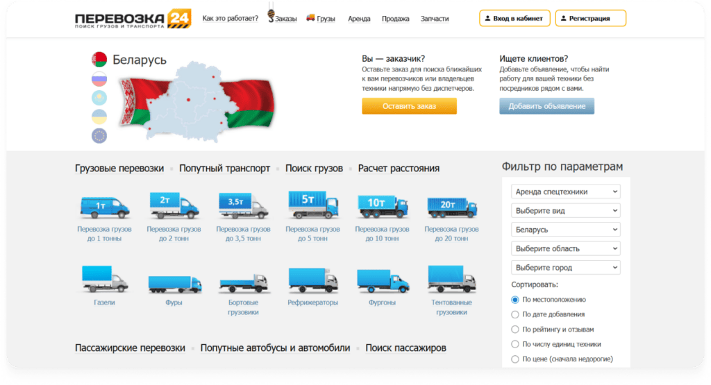 Найти грузовую попутку в Перевозка24