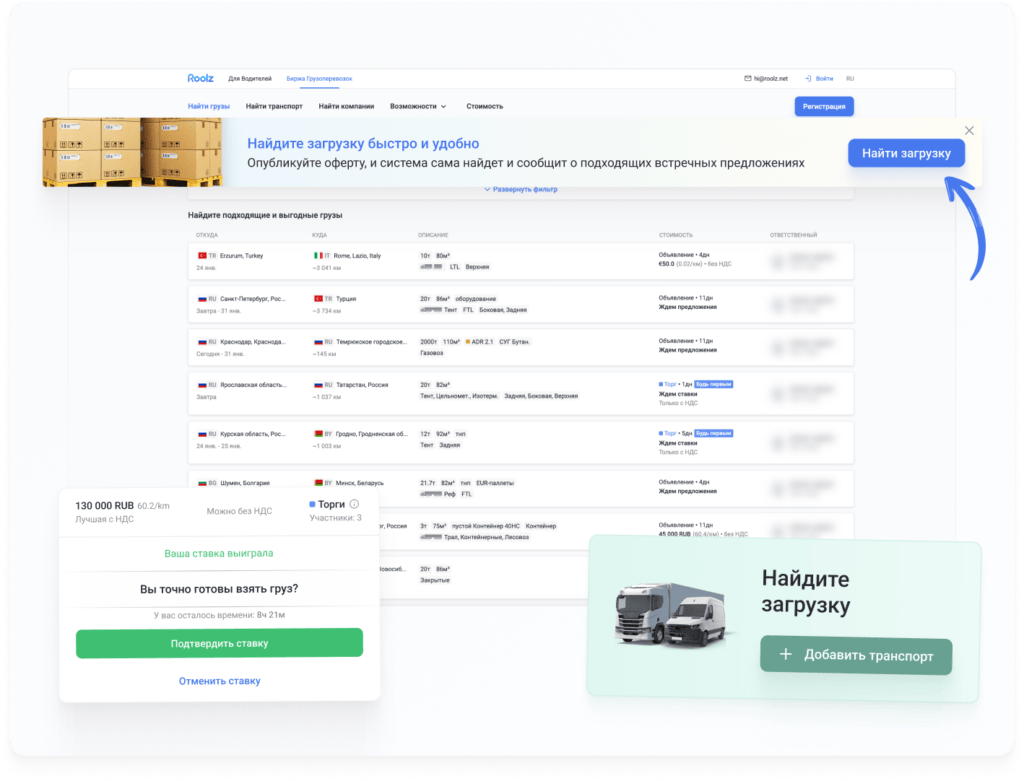 Как найти клиентов для транспортной компании