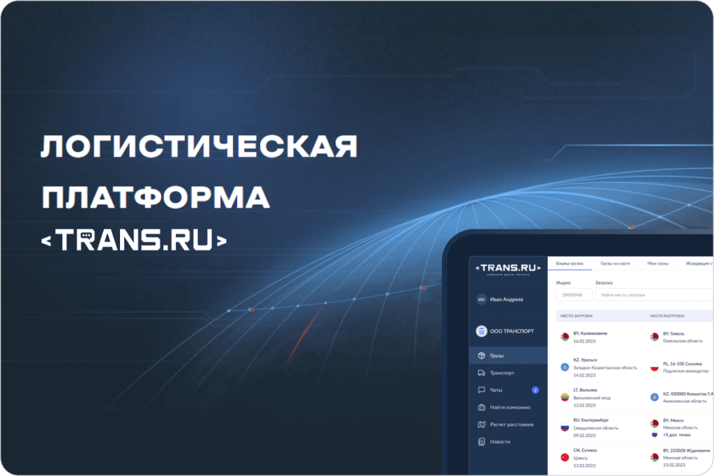 TRANS.RU