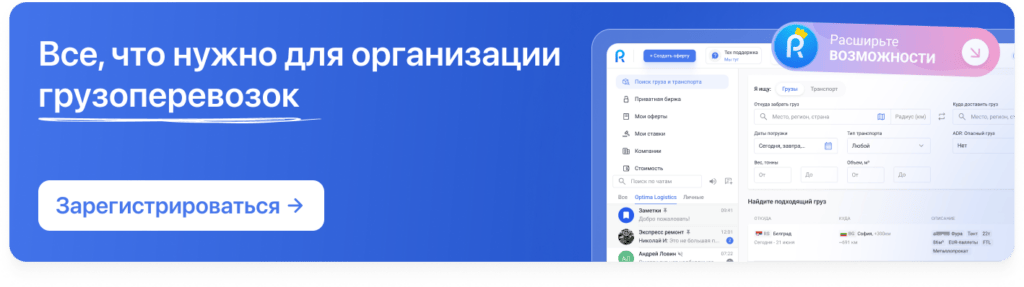 Зарегистрируйтесь в логистической платформе Roolz