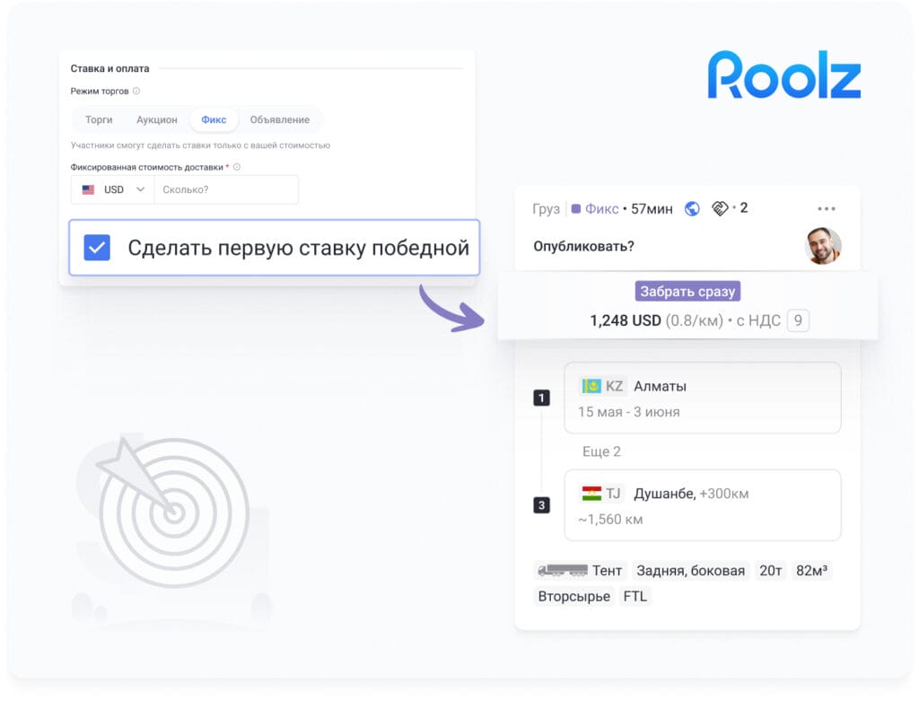 Функция «Забрать сразу»