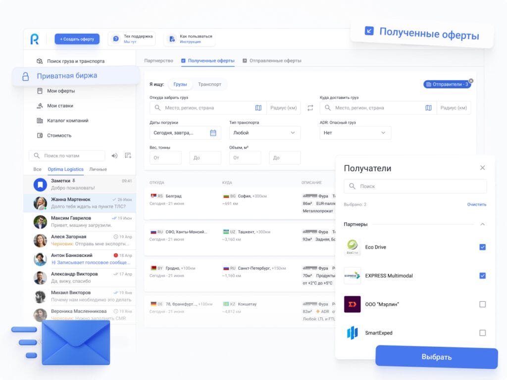 Ищите перевозчиков ценных грузов на Roolz