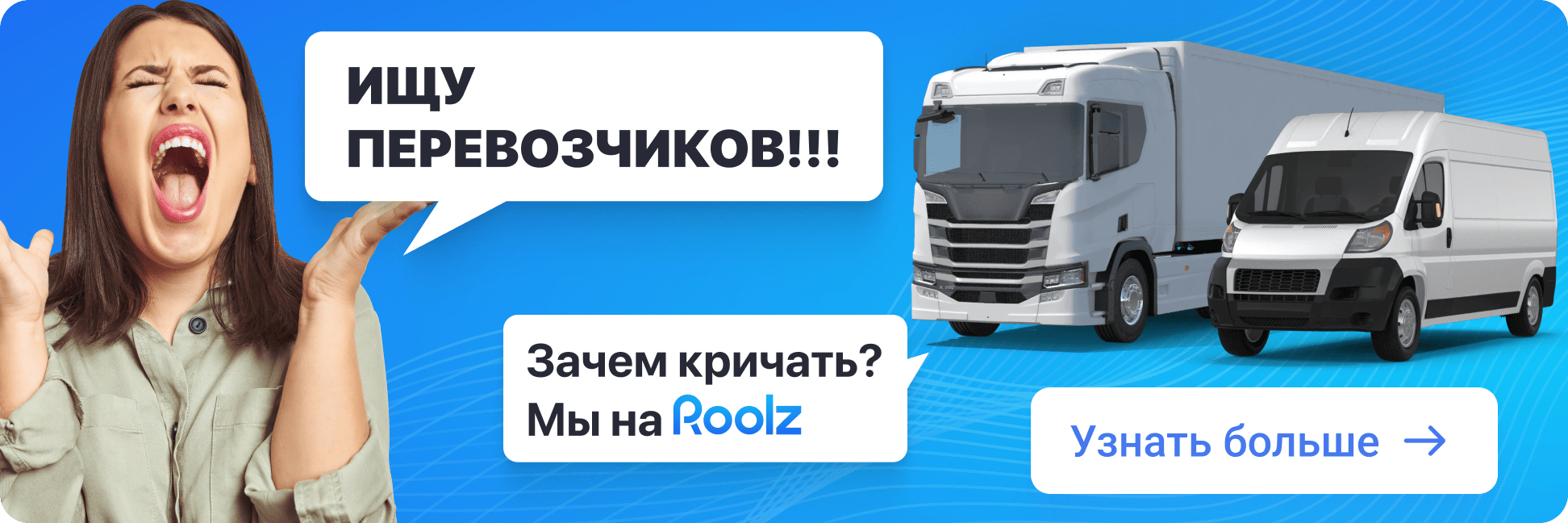 Ищу перевозчиков  2