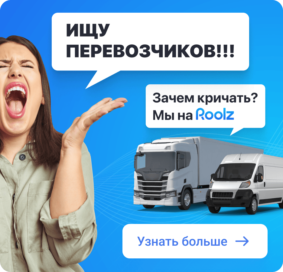Ищу перевозчиков  2