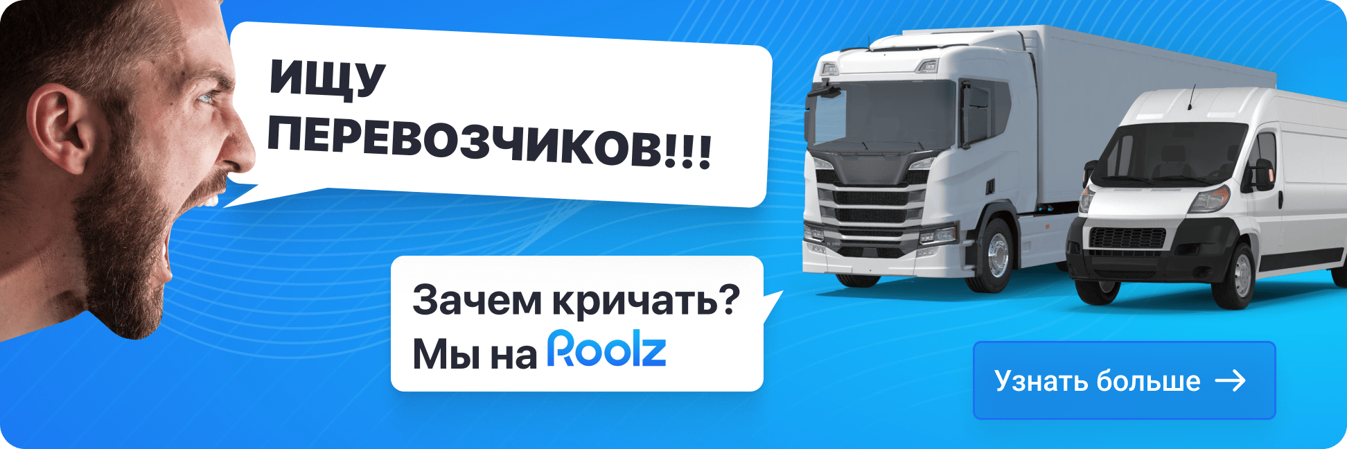 Ищу перевозчиков? 1