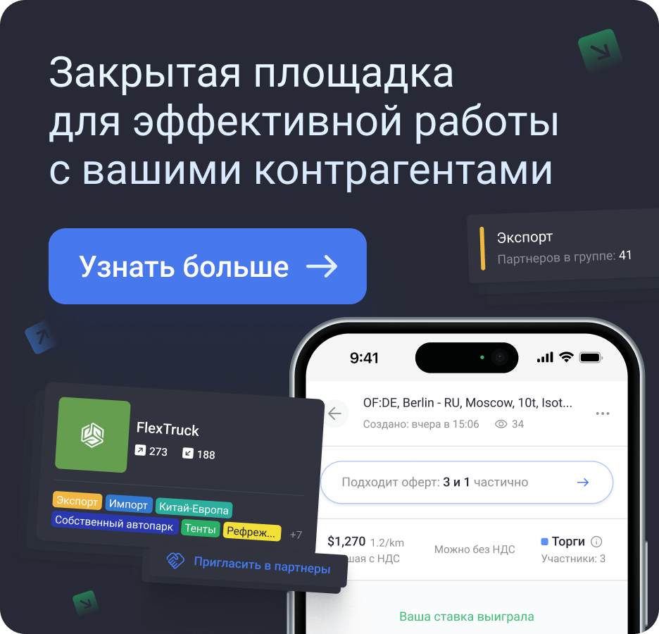 Закрытая площадка 4