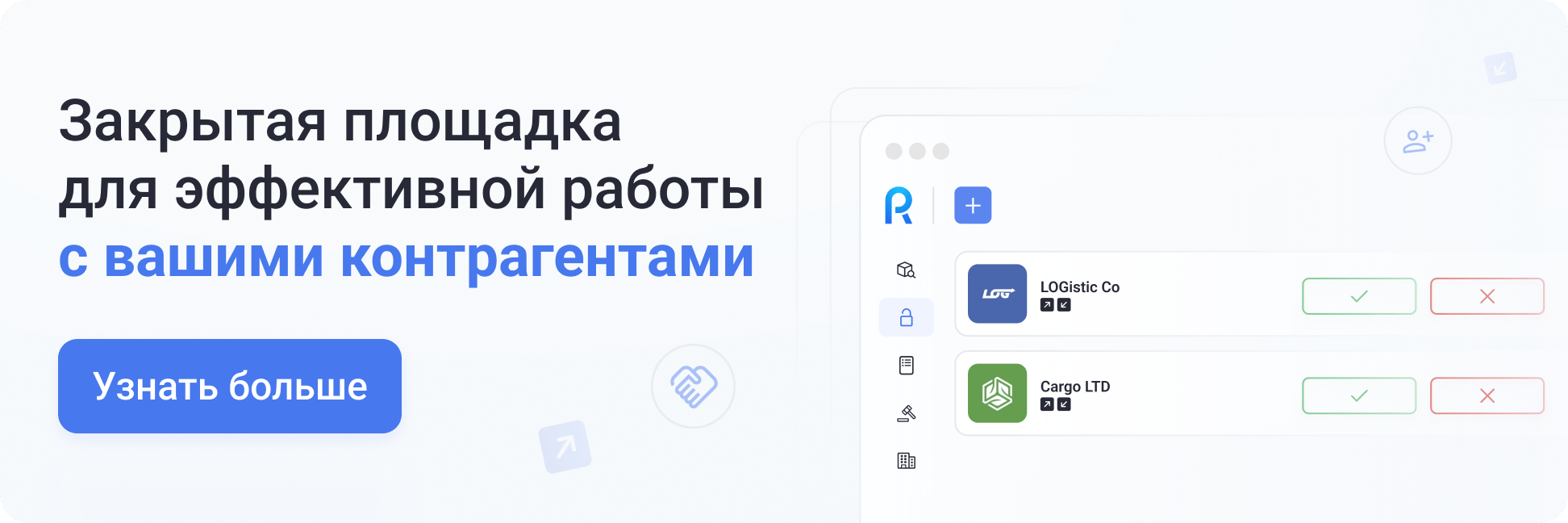 Закрытая площадка 1