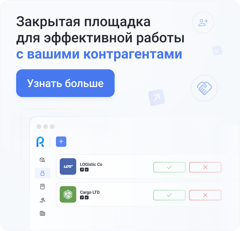 Закрытая площадка 1