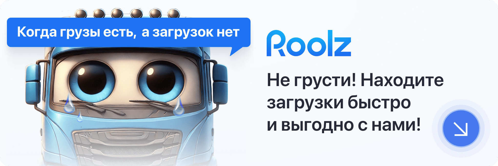 Не грусти! Находи загрузки 3