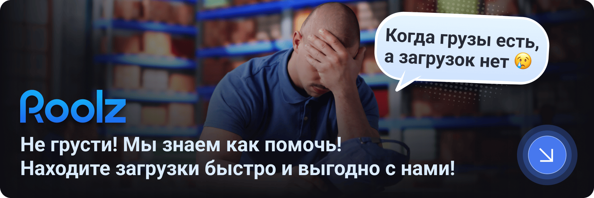 Не грусти! Находи загрузки 2