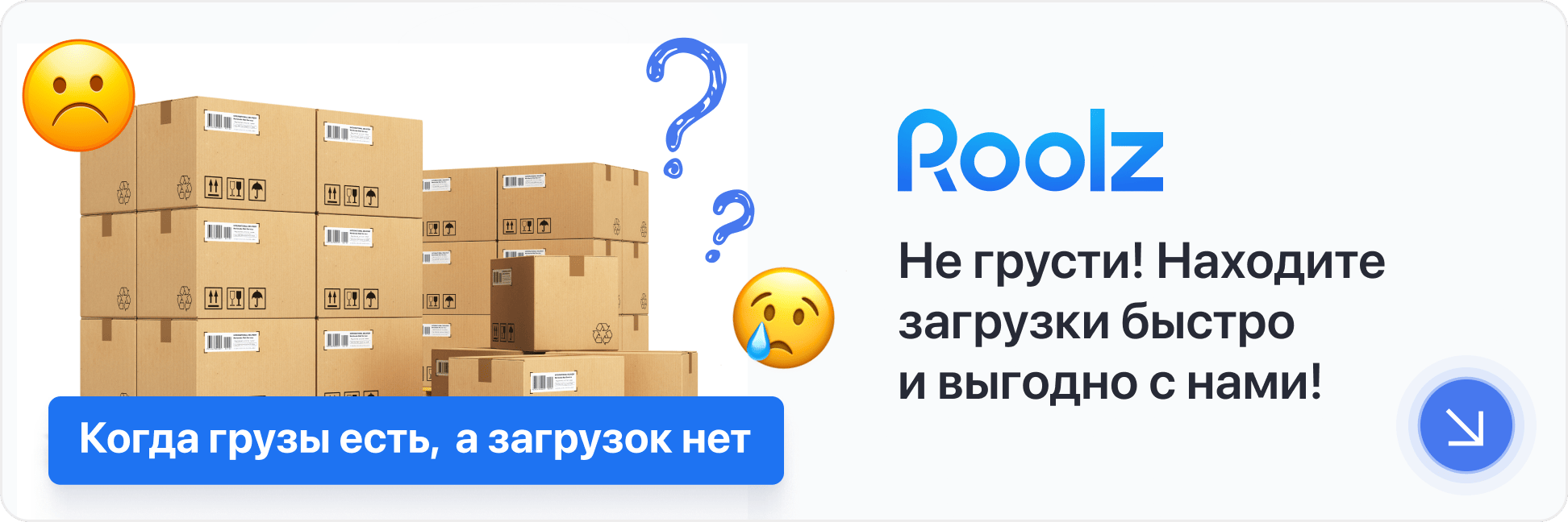 Не грусти! Находи загрузки быстро 1