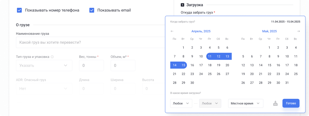 эффективность грузоперевозок
