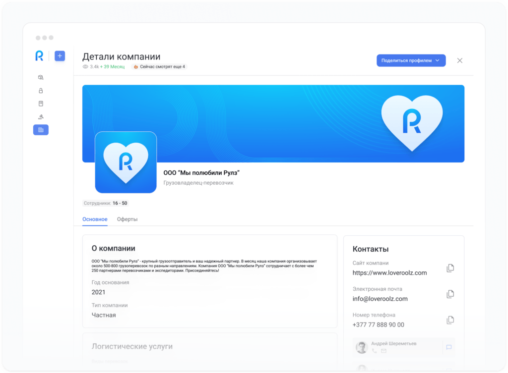 Пример как работают группы партнёров на платформе Roolz
