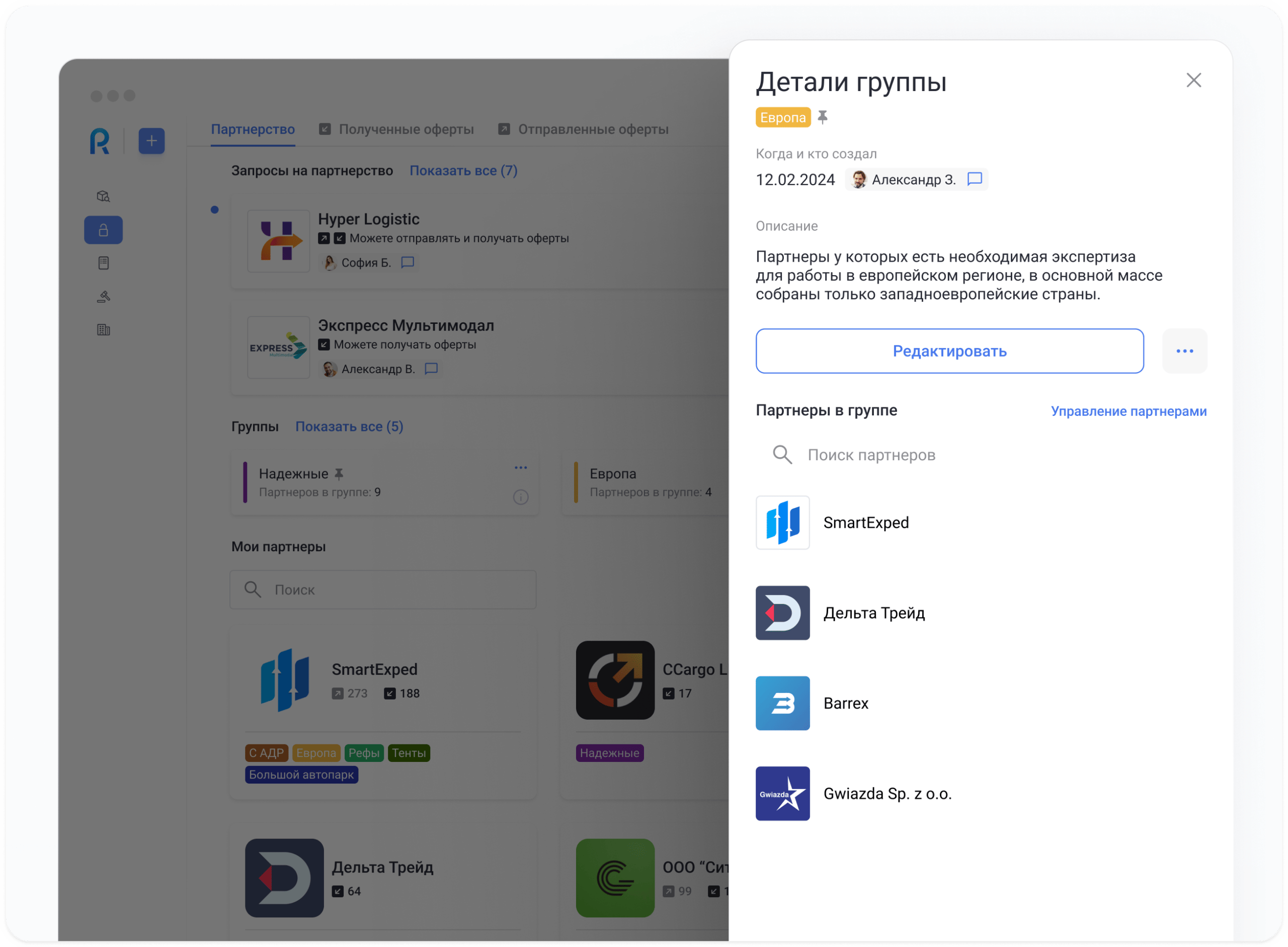 Добавить описание группы, чтобы коллеги быстрее ориентировались