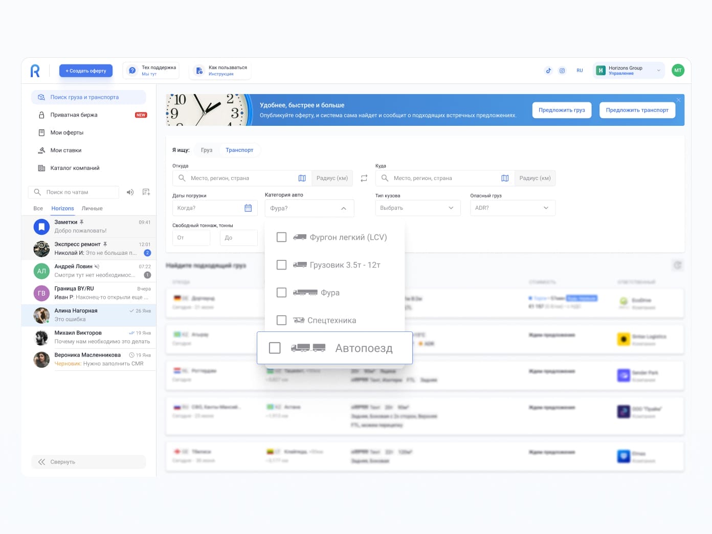 Платформа Roolz выпустила дополнительный тип категории авто — автопоезд  