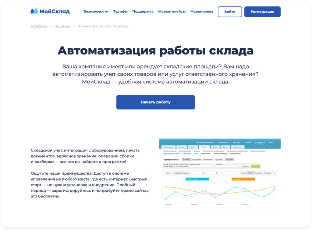 wms системы рейтинг