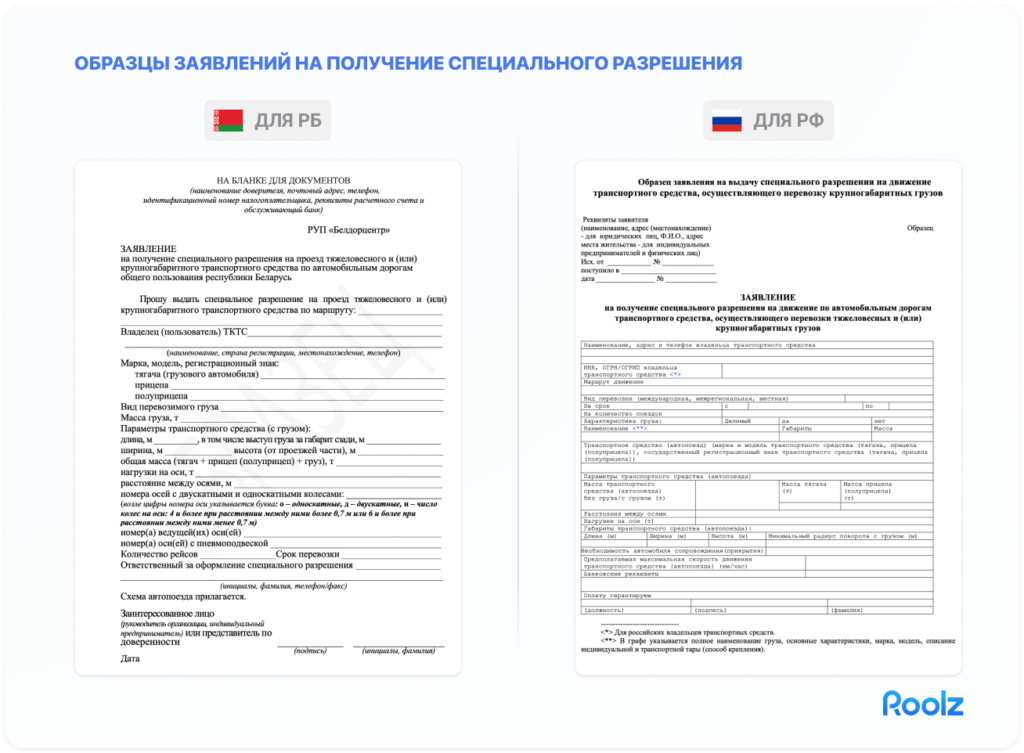 как отправить негабаритный груз