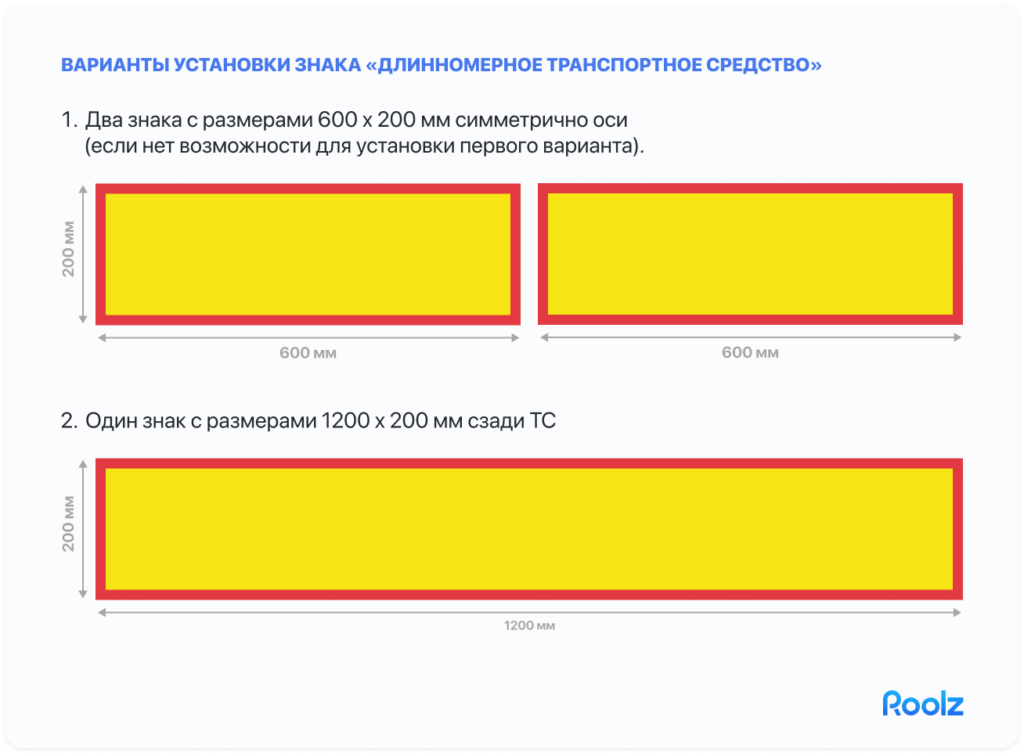 длинномерное транспортное средство