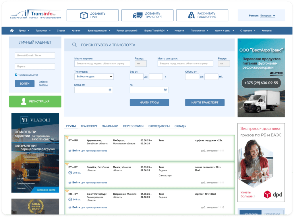 как организовать грузоперевозки
