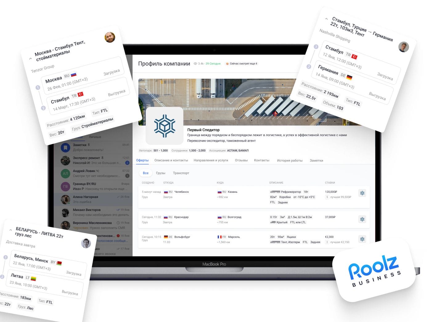 Интерфейс биржи грузоперевозок Roolz 