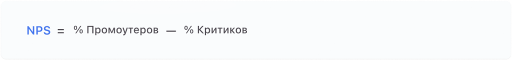 Показатель nps в логистике