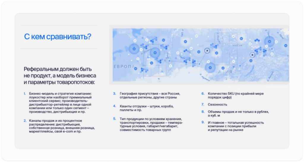 KPI в логистике: с кем сравнивать