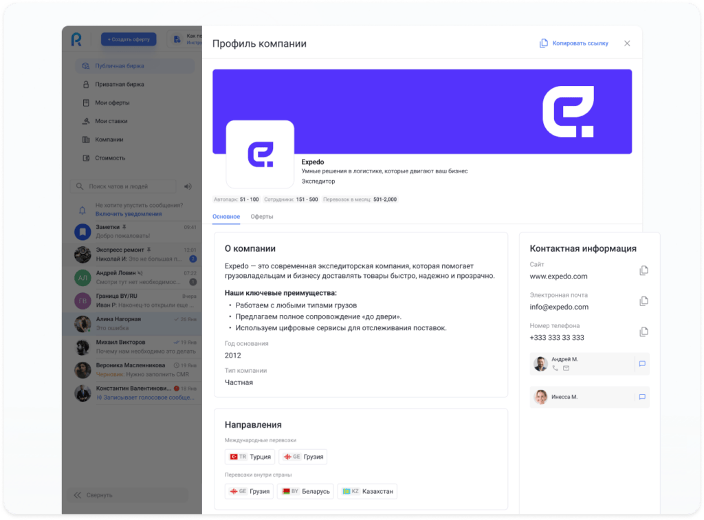 каталог экспедиторов roolz