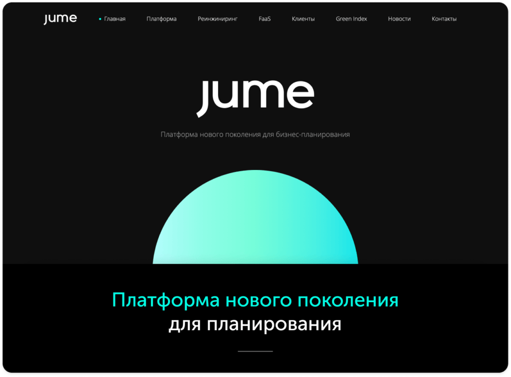 Jume SCM-система