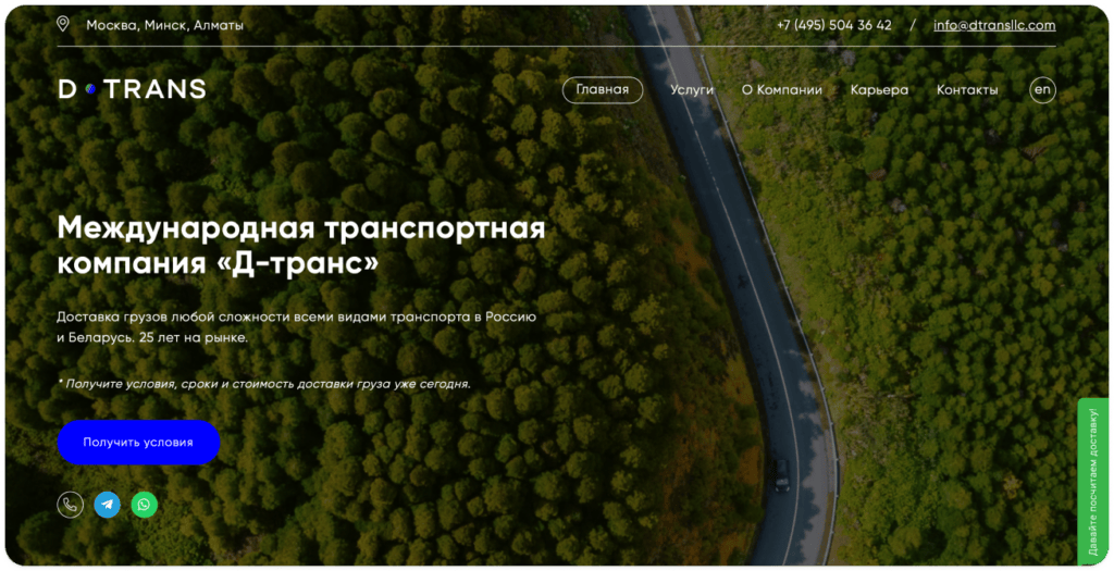 DTrans рейтинг транспортных компаний россии
