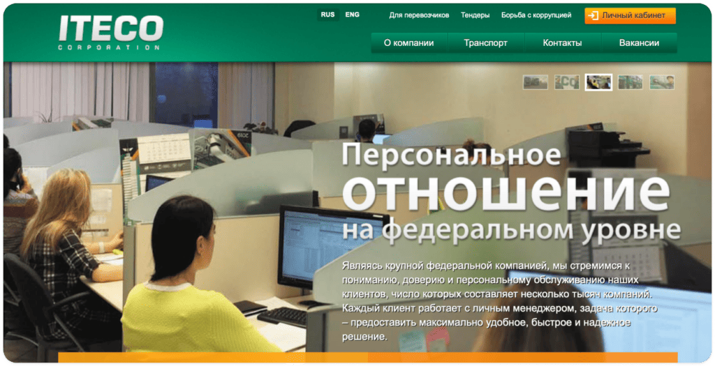 топ транспортных компаний
