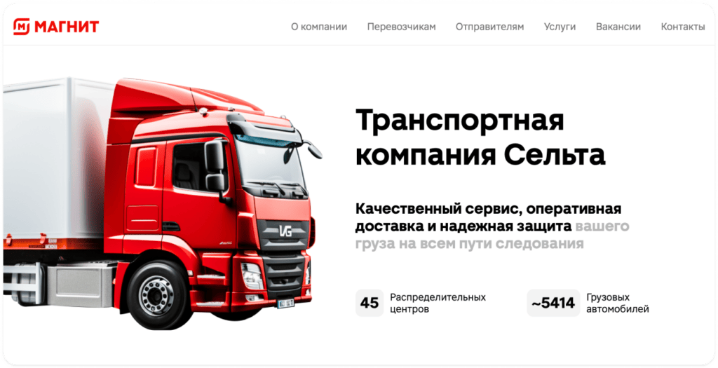 рейтинг транспортных компаний россии
