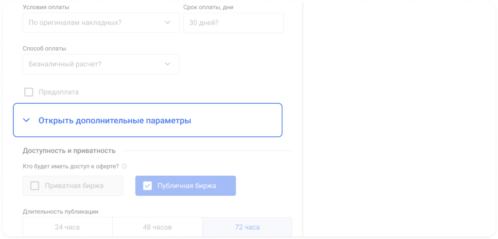 Где включить планируемую стоимость в аукционе