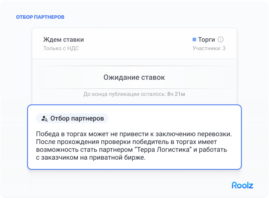Отбор партнеров — опция для расширения круга партнёров