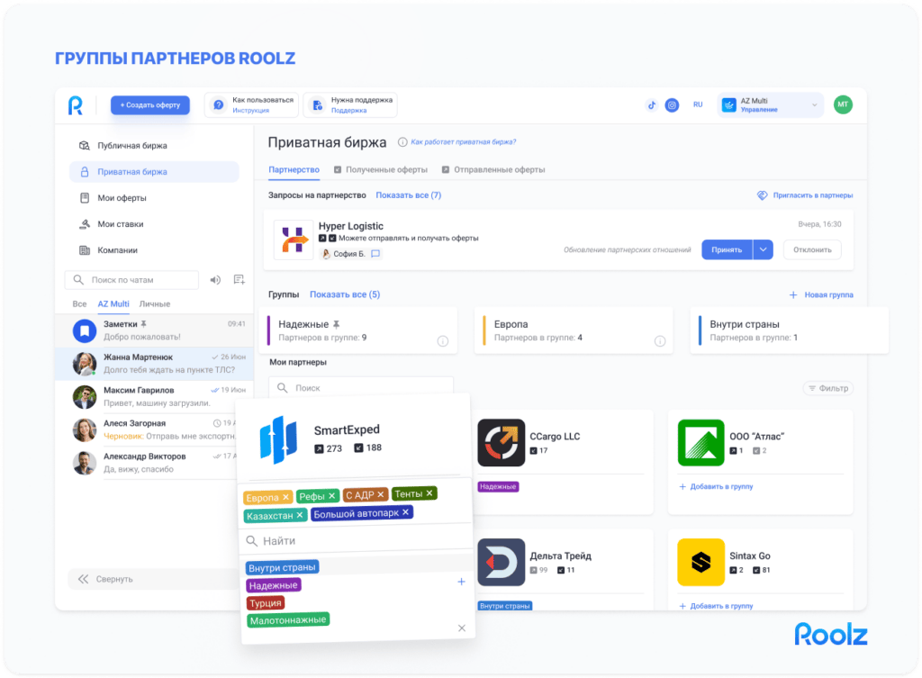 Функция для объединения контрагентов в группы Roolz