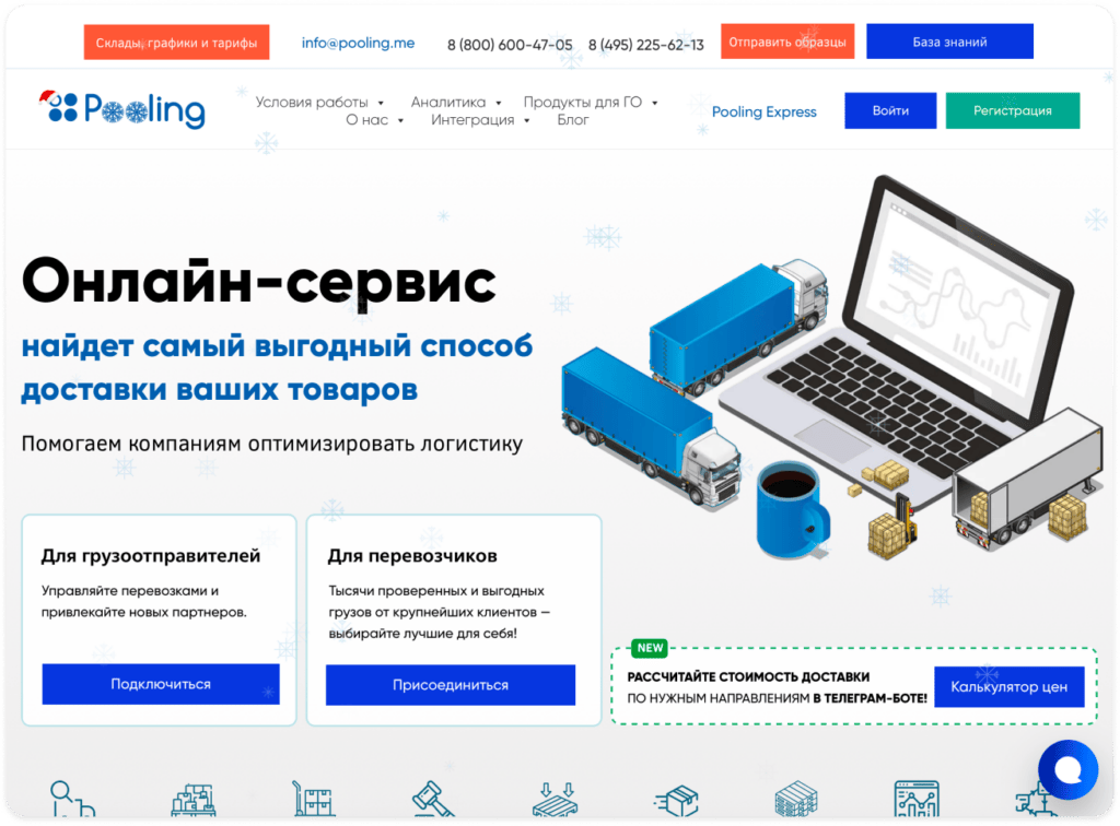 Pooling альтернатива Умной Логистики